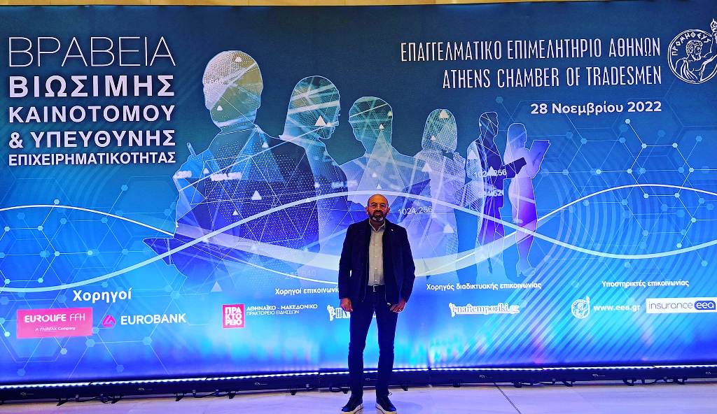 ΙΝΚΑ, Γιώργος Ευγενικός