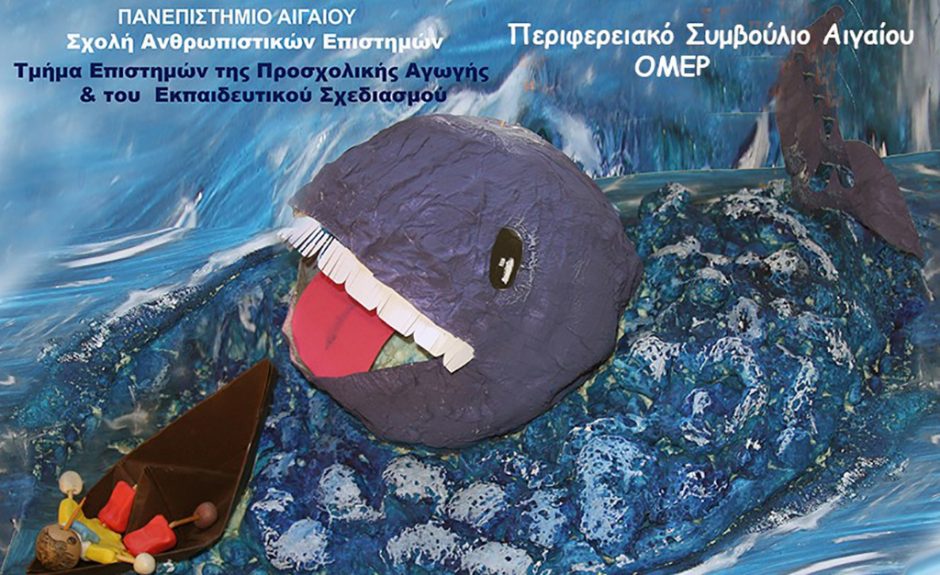 Εικόνα, Μουσική, Κίνηση