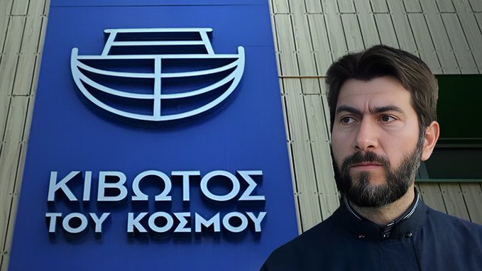 ΚΙΒΩΤΟΣ