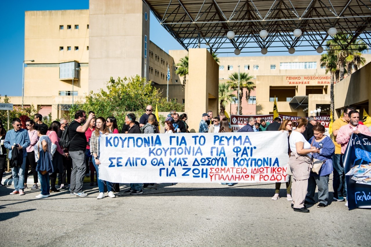 απεργία 9/11