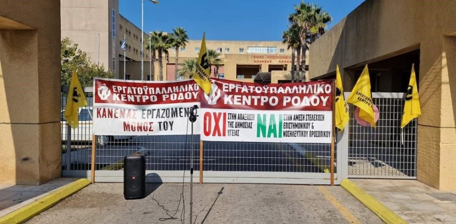 ΕΚΡ ΑΠΕΡΓΙΑ