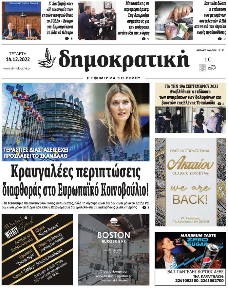 14.12.2022