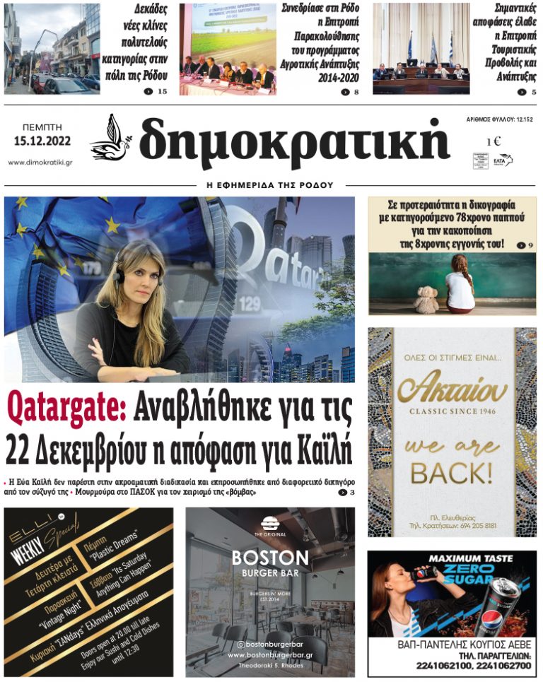 15.12.2022