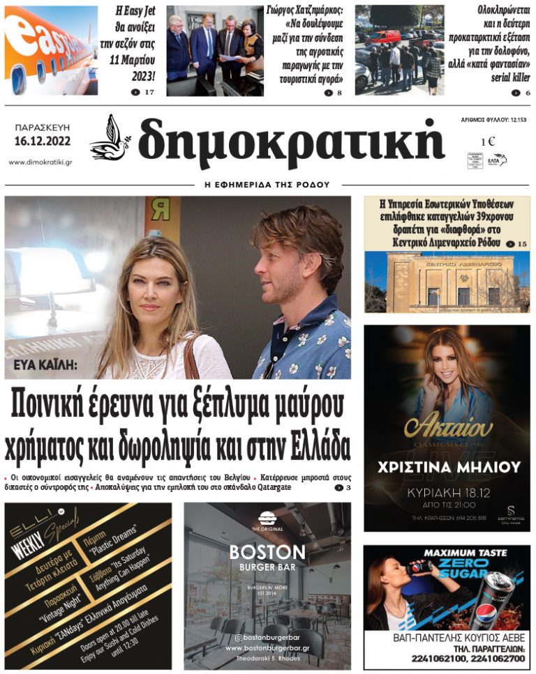 16.12.2022