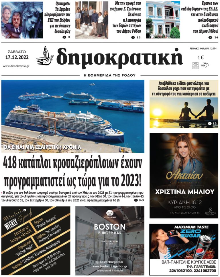 17.12.2022