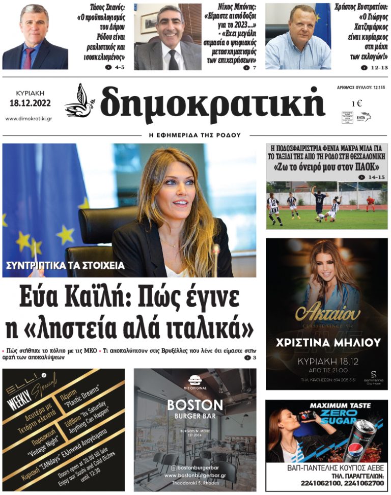 18.12.2022