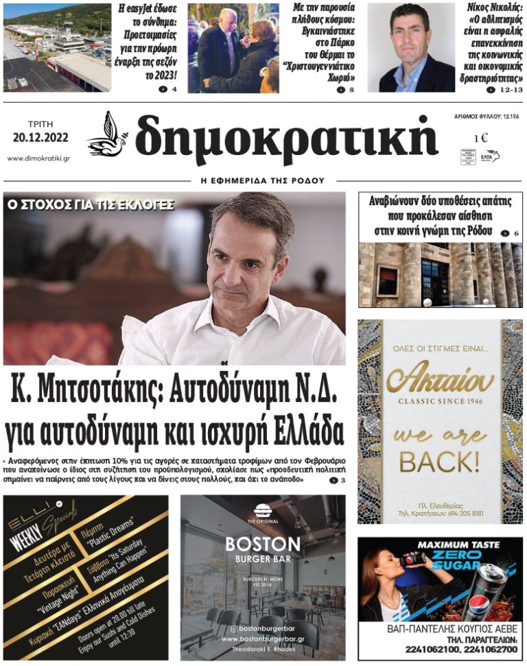20.12.2022