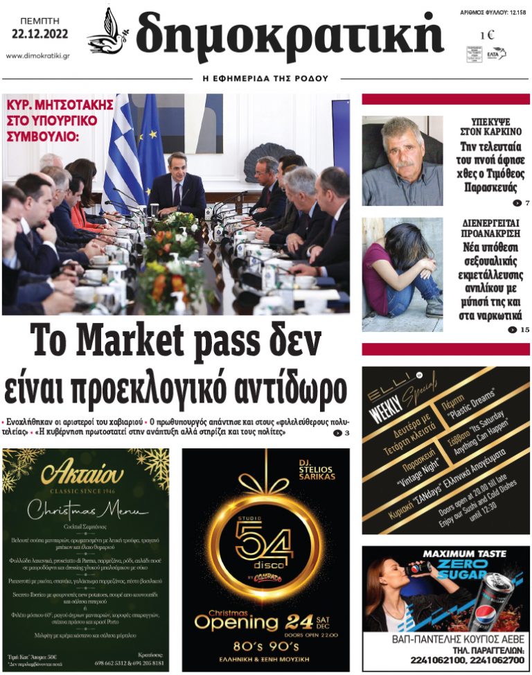 22.12.2022