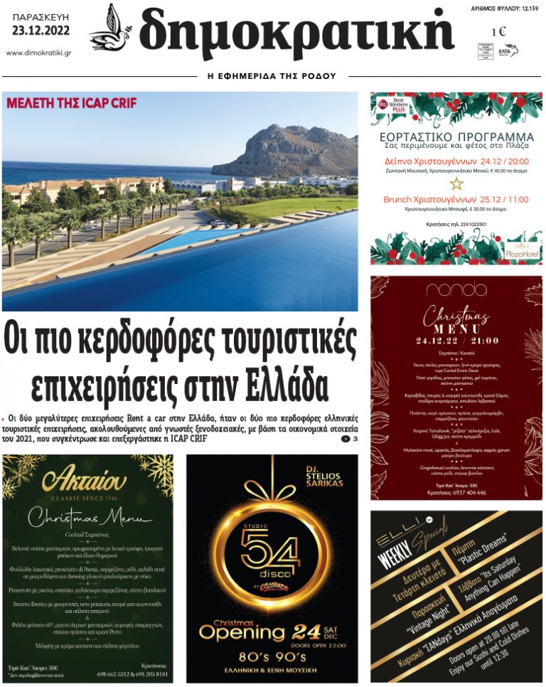 23.12.2022