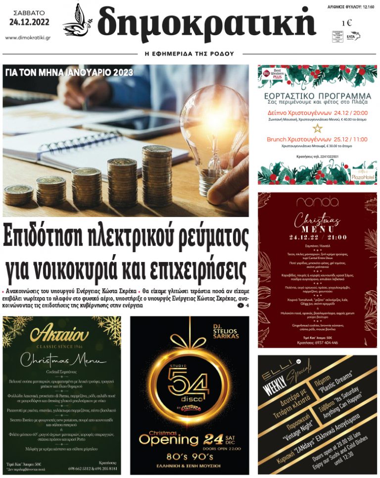 24.12.2022