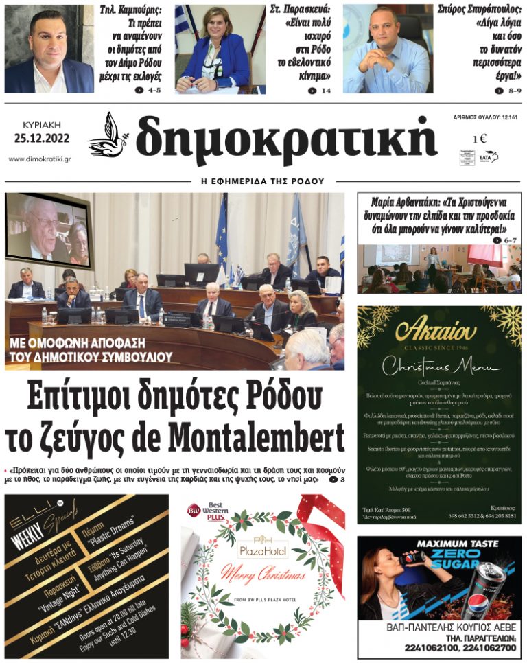 25.12.2022