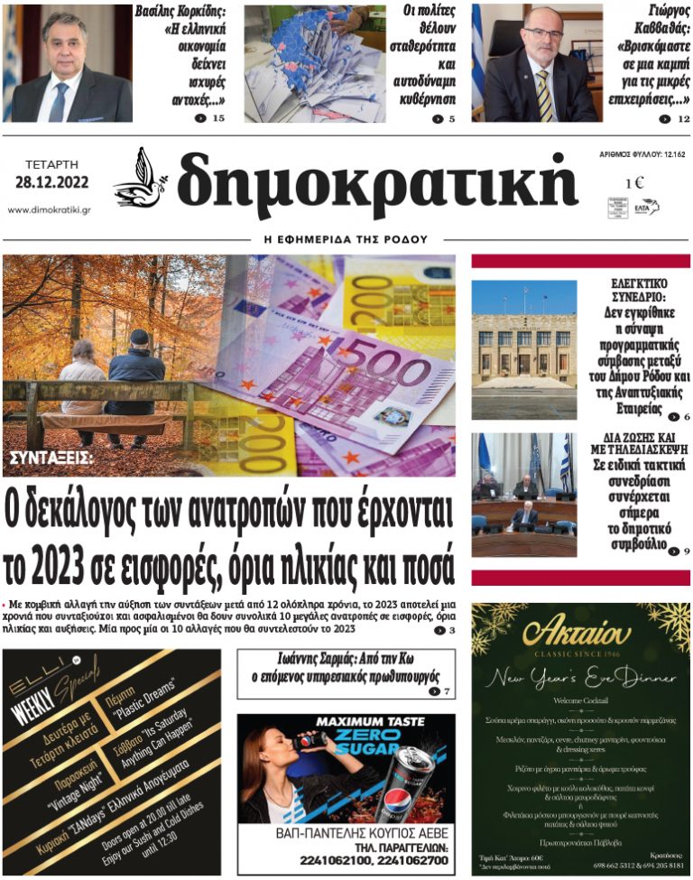 28.12.2022