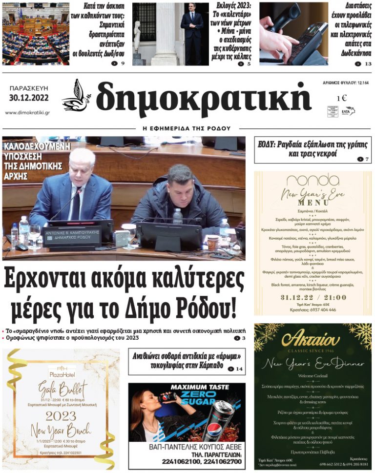 30.12.2022