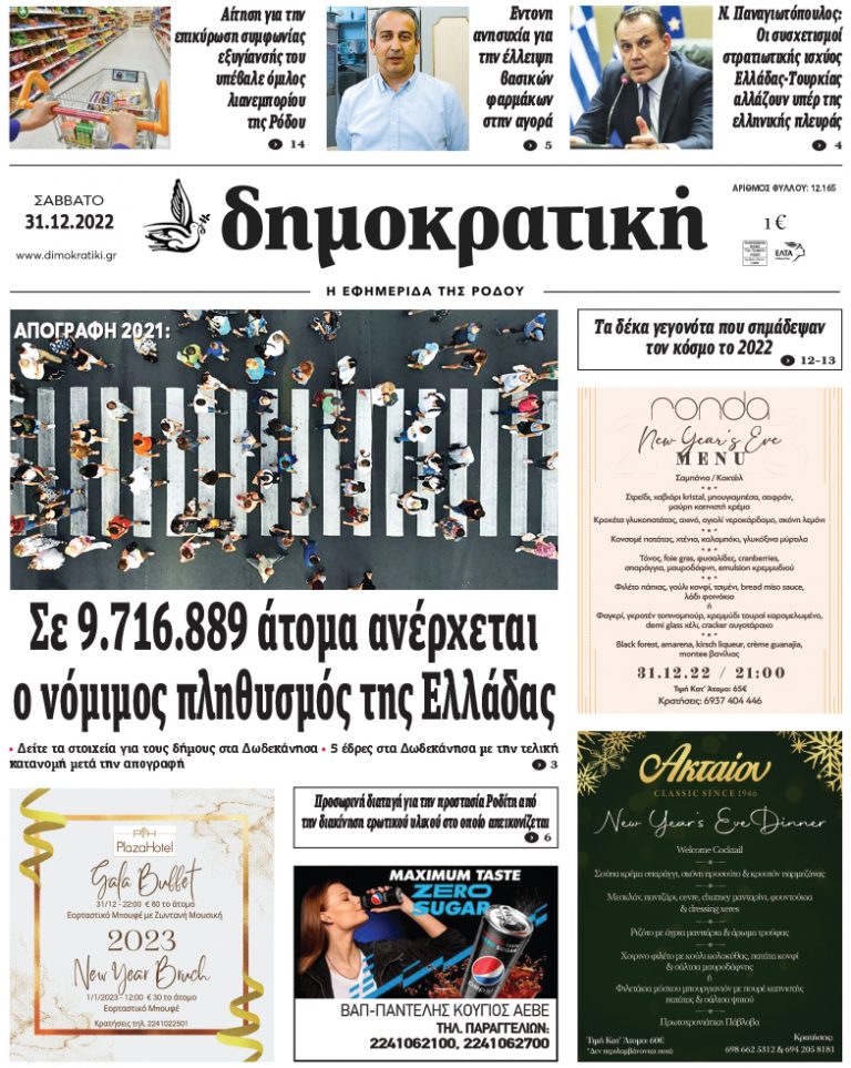 31.12.2022