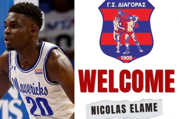 NICOLAS ELAME ΜΠΑΣΚΕΤ ΔΙΑΓΟΡΑΣ