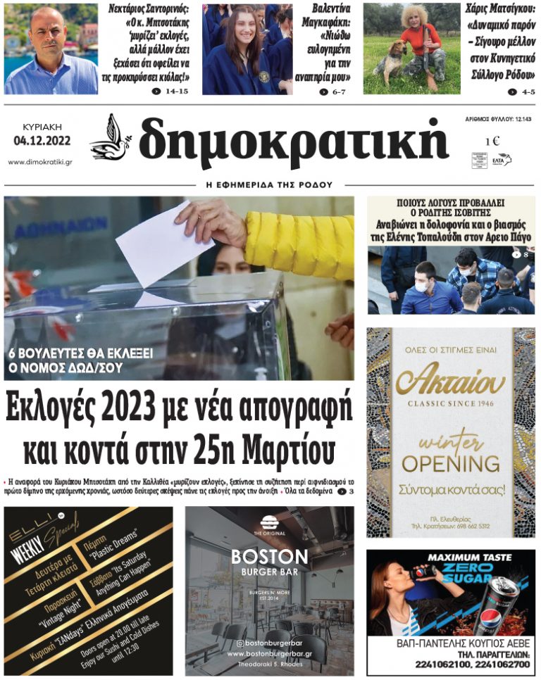 4.12.2022