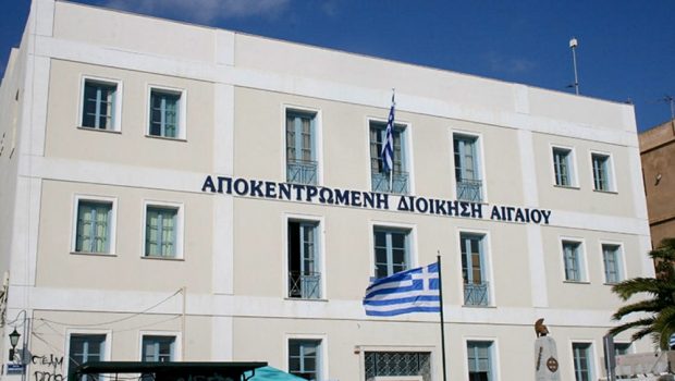 Αποκεντρωμένη Διοίκηση Αιγαίου