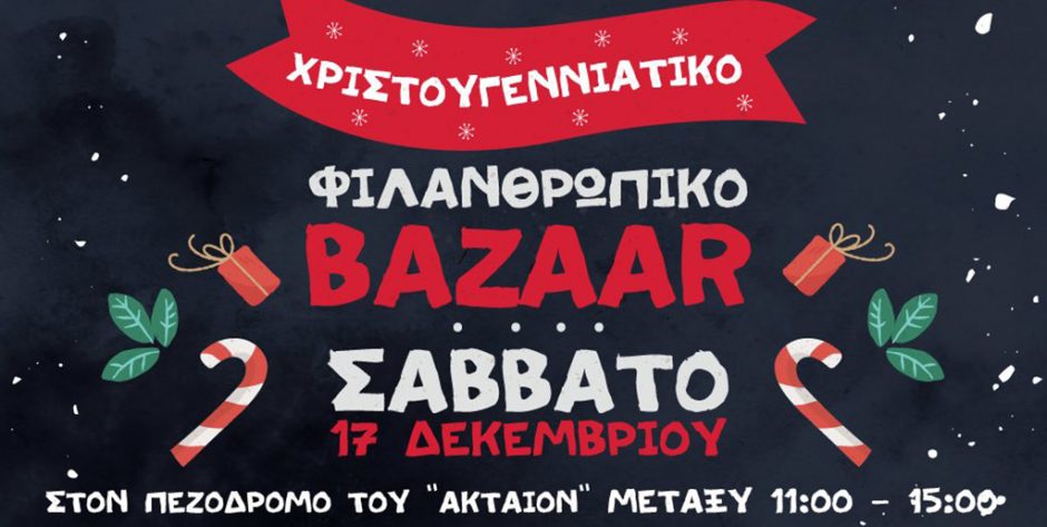 εικόνα_Viber_2022-12-13_14-53-26-693