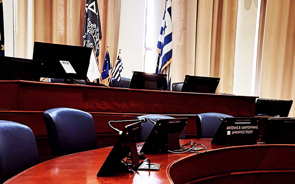 ΔΗΜΟΤΙΚΟ ΣΥΜΒΟΥΛΙΟ