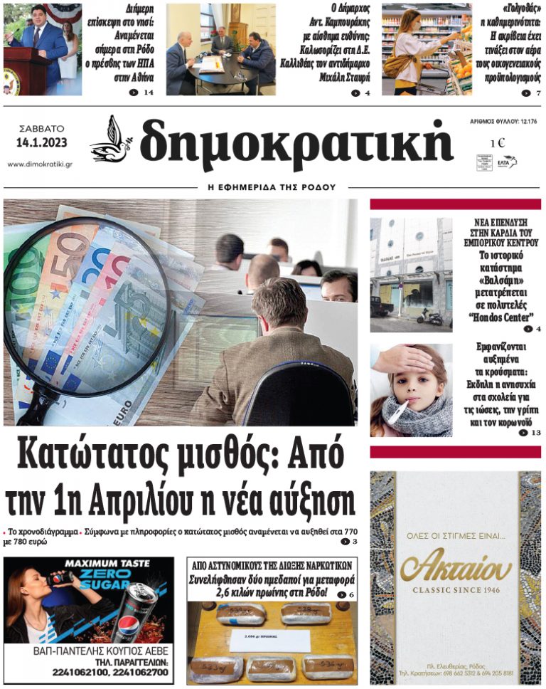 14.1.2023