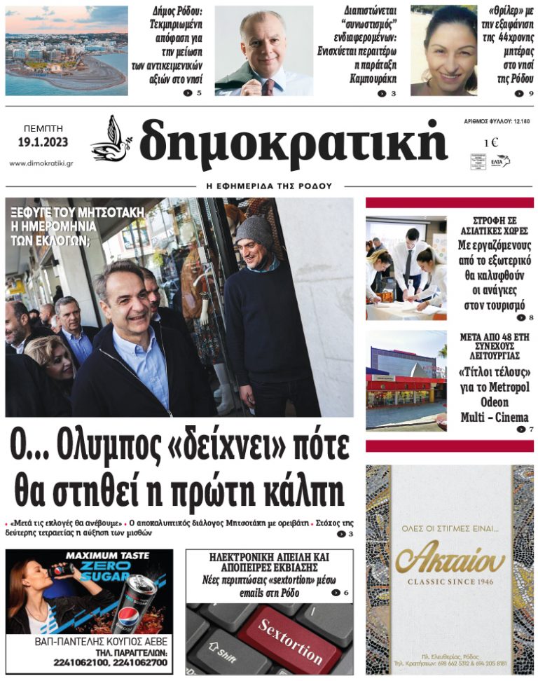 19.1.2023