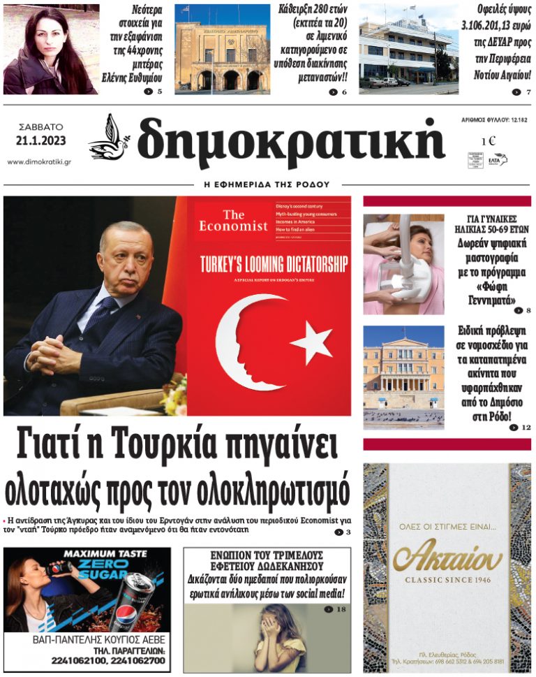 21.1.2023
