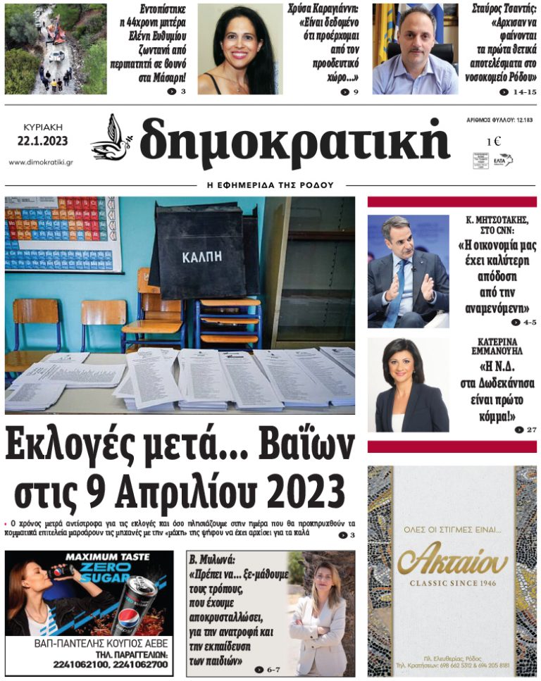 22.1.2023