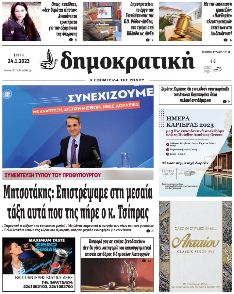 24.1.2023