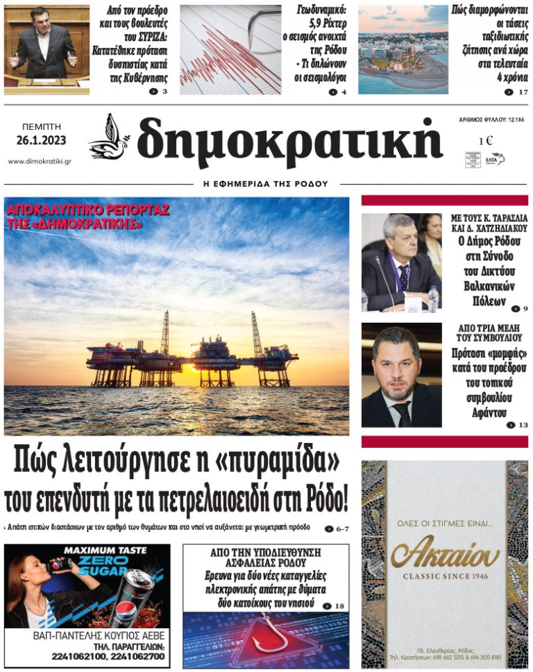 26.1.2023
