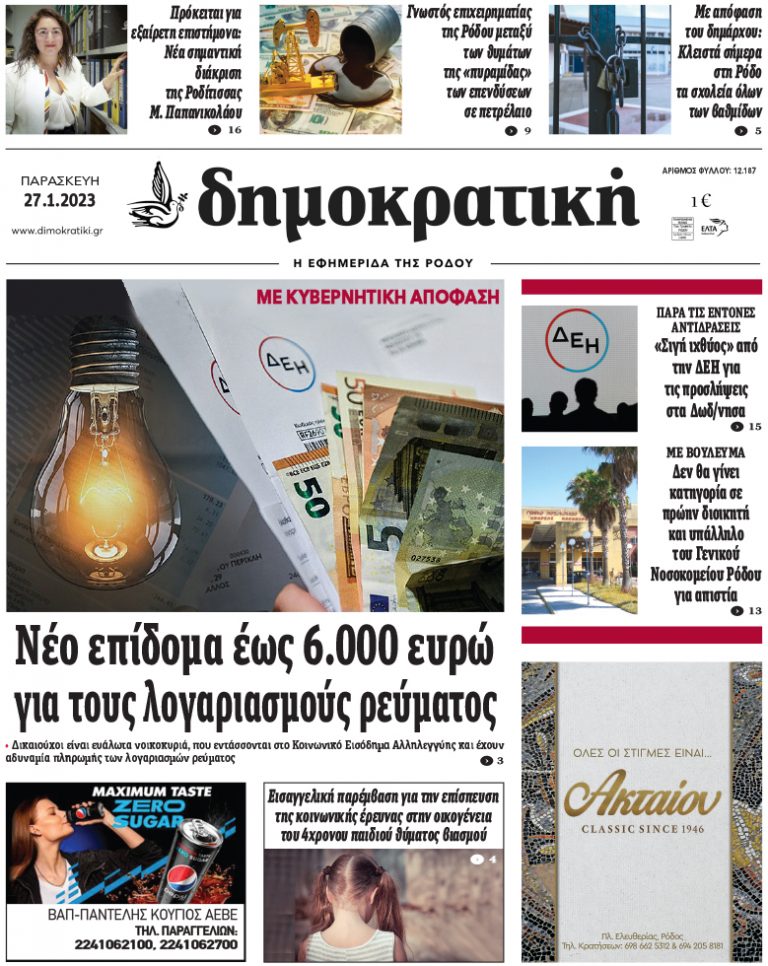 27.1.2023