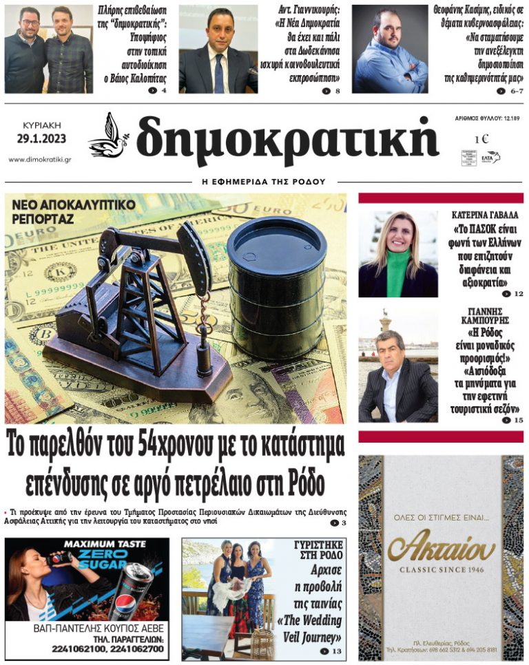 29.1.2023