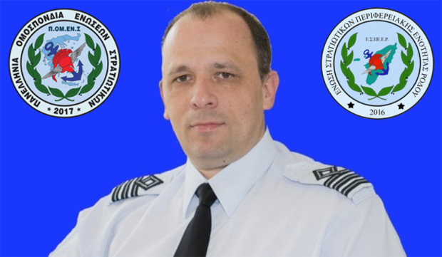 Δημήτριος Ρώτας