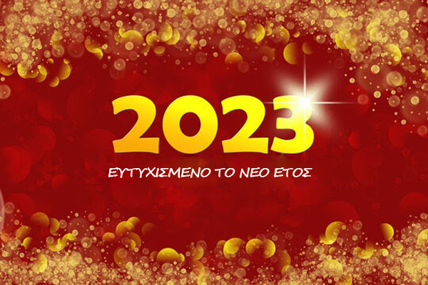 ευχεσ