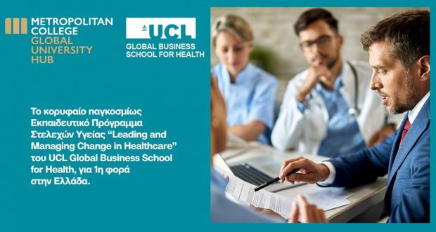 Leading and Managing Change in Healthcare