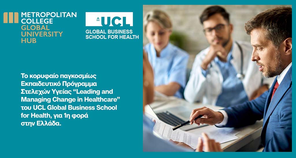 Leading and Managing Change in Healthcare