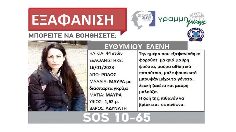 LOST-EFTHYMIOU