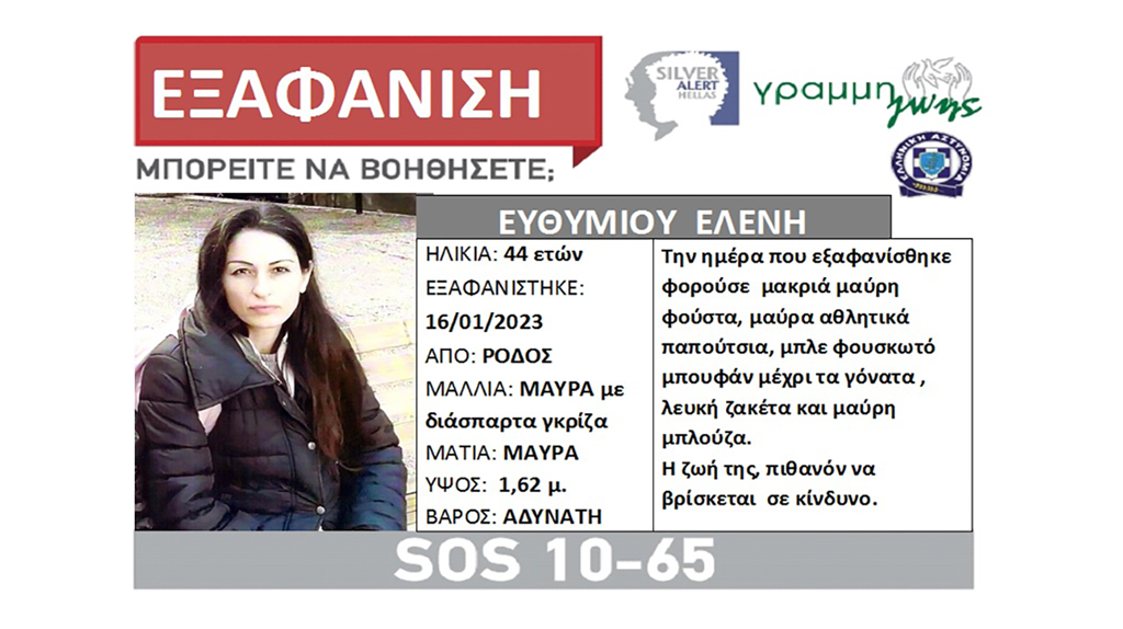 LOST-EFTHYMIOU