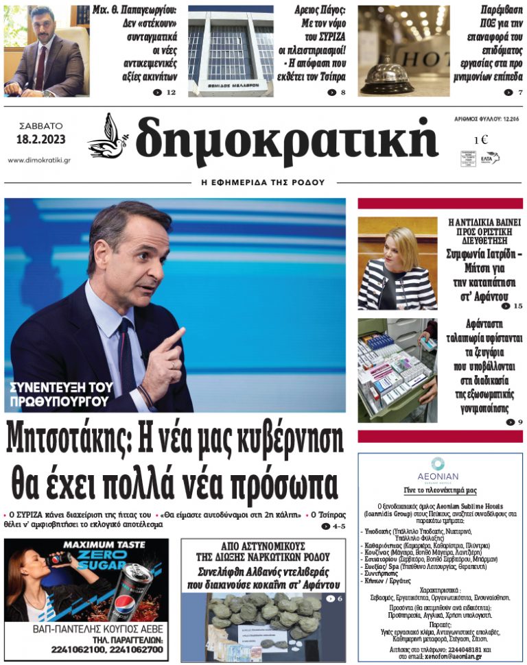18.2.2023