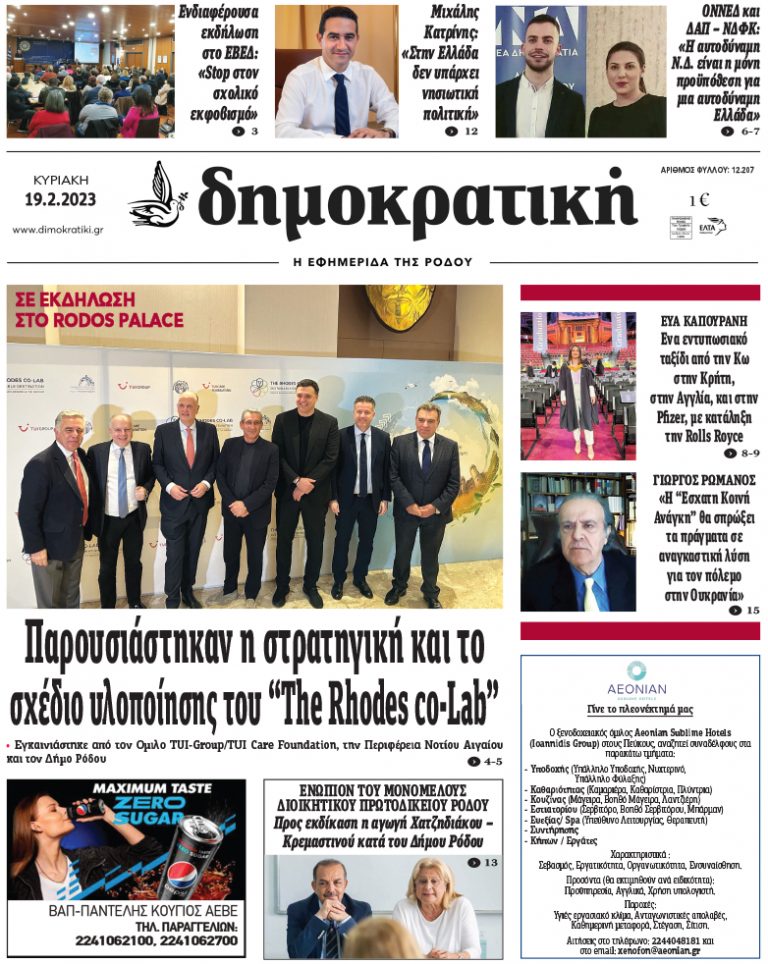 19.2.2023