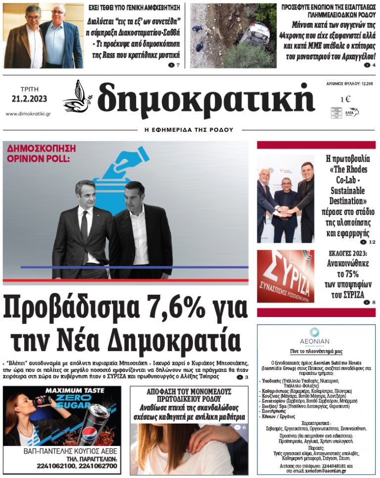21.2.2023