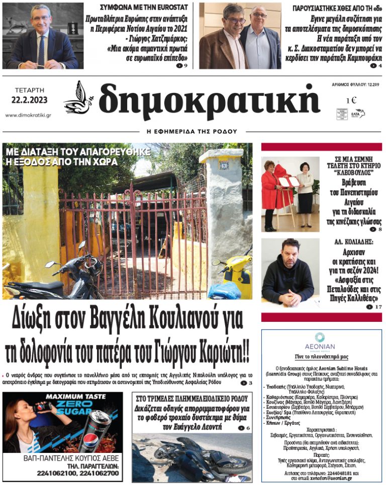 22.2.2023