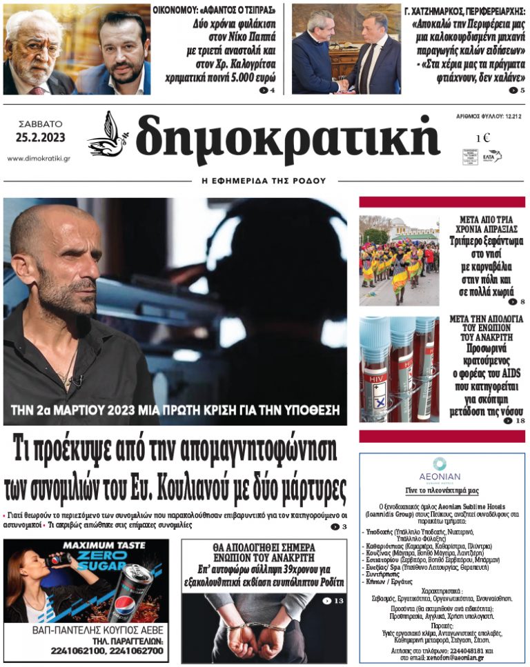 25.2.2023