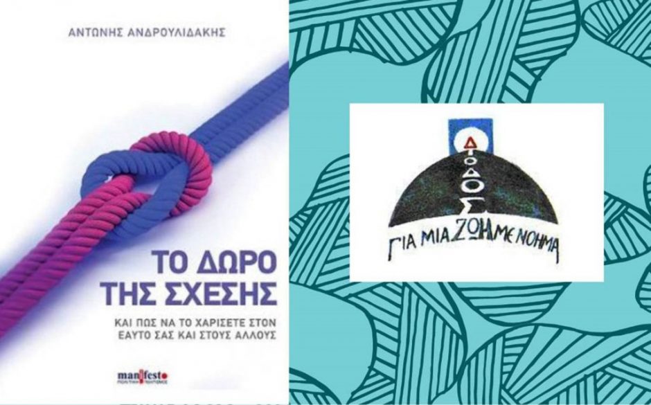 ΔΙΟΔΟΣ ΒΙΒΛΙΟΠΑΡΟΥΣΙΑΣΗ