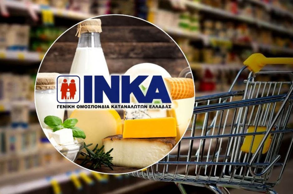 μποικοταζ ΙΝΚΑ