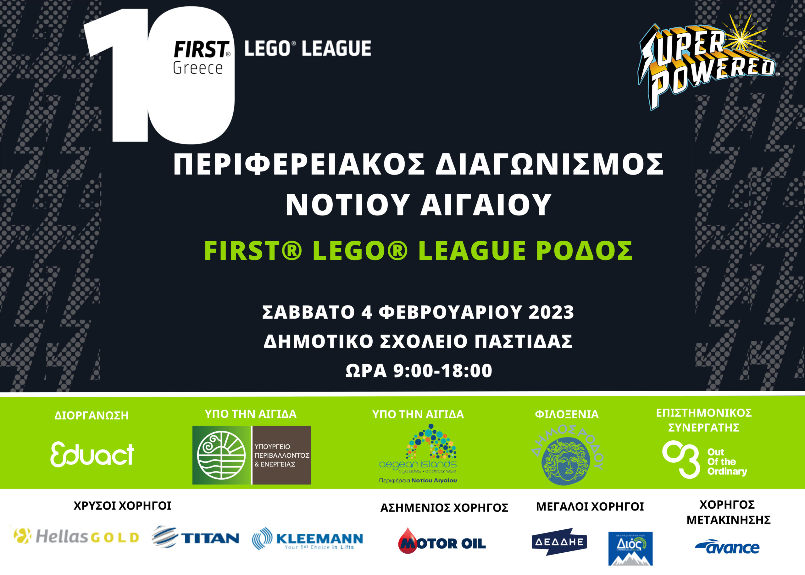 Ροδος