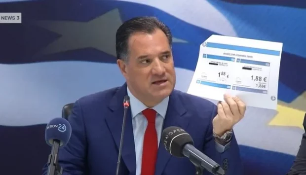 Γεωργιάδης