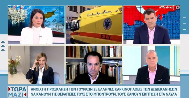 Για την καμπάνια τουρκικής ιδιωτικής κλινικής – Πανελλήνιος σάλος από τις  αποκαλύψεις της «δημοκρατικής»