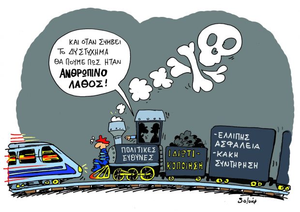 Στα τυφλά