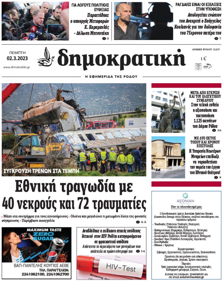 2.3.2023