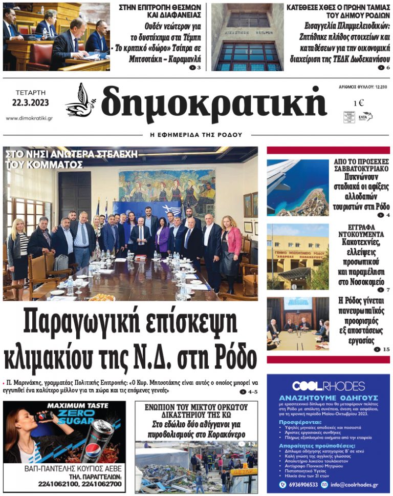 22.3.2023